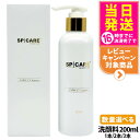 【ロットNoありの正規品】スピケア V3 VSPIC C クレンザー 200ml 洗顔料 メイク落とし ジェルクレンザー W洗顔不要 ジェル状 保湿 潤い ビタミンC 1本/2本/3本 送料無料