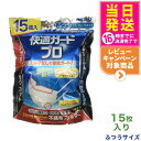 白元アース 快適ガードプロ マスク プリーツタイプ ふつうサイズ 15枚入X1袋 不織布マスク メガネのくもりカット まとめ買い 送料無料