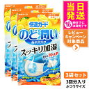 【3袋セット】白元アース 快適ガード のど潤いぬれマスク ゆずレモンの香り ウェットフィルター ふつうサイズ 3回分入 水分量20%アップ 加湿マスク日本製 送...
