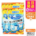 【5袋セット】白元アース 快適ガード のど潤いぬれマスク ゆずレモンの香り ウェットフィルター ふつうサイズ 3回分入 水分量20%アップ 加湿マスク日本製 送...
