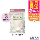 【3袋セット】白元アース ビースタイル 立体タイプ 5枚入 メイク崩れ防止 <ふつう> ドーリーピンク