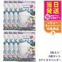 【8個セット】白元アース ビースタイル プリーツタイプ 涼やか心地 【アイスラベンダー】 5枚 マスク 送料無料