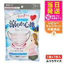 白元アース ビースタイル プリーツタイプ 涼やか心地 アッシュピンク×グレー 7枚入り 女性用マスク 送料無料