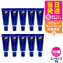 【10個セット】明色化粧品 薬用ホワイトニングエッセンスEX 5g 目元ケア アイケア 医薬部外品 送料無料