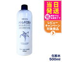 【国内正規品】ナチュリエ スキンコンディショナーR ハトムギ化粧水 500ml Naturie 保湿 送料無料