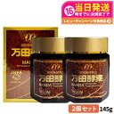 【2個セット 賞味期限2027/01】万田酵素 145g 瓶入り 自然発酵食品 サプリメント 健康食品 送料無料