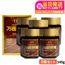 【5個セット 賞味期限2027/01】万田酵素 145g 瓶入り 自然発酵食品 サプリメント 健康食品 送料無料