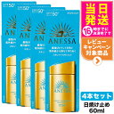 【4個セット 国内正規品】資生堂 アネッサ パーフェクトUV スキンケアミルク NA 60mL SPF50+ PA++++ ANESSA 日焼け止め 乳液 日焼...
