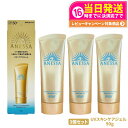 【3個セット 国内正規品】資生堂 アネッサ パーフェクトUV スキンケアジェル NA 90g SPF50+ PA++++ ANESSA 日焼け止め 顔 からだ用 UVケア 送料無料