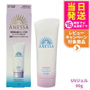 【国内正規品】資生堂 アネッサ ブライトニングUV ジェル N 90g SPF50+ PA++++ ANESSA 日焼け止め 顔 UVケア UVジェル 送料無料