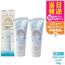 【2個セット 国内正規品】資生堂 アネッサ ミネラルUV マイルドジェル 90g SPF35 PA+++ ANESSA 日焼け止め 顔 からだ用 UVケア 送料...