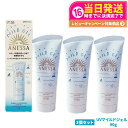 【3個セット 国内正規品】資生堂 アネッサ ミネラルUV マイルドジェル 90g SPF35 PA+++ ANESSA 日焼け止め 顔 からだ用 UVケア 送料...