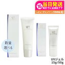 【選べる】MTメタトロン化粧品 プロテクトUVジェル 15g/50g/75g 日焼け止めジェル SPF34 PA+++ UVケア メタトロン 正規品 ウォータリ...