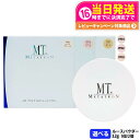 【国内正規品 選べる】MT メタトロン化粧品 MT プロテクトUV ルースパウダー PP01 クリアヴェール PP02 ピンクパール PP03 シアーサンド 1...
