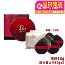 REVI ルヴィ 陶肌ファンデーション 赤 通常色 本体15g+ 詰め替え用 レフィル 15gx2個 専用パフ6枚付き 基礎化粧品 SPF50++++ 植物幹細...