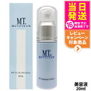 【国内正規品】MTメタトロン化粧品 MT コンデンスCセラム 20ml ビタミンC高濃度配合美容液 ポアレスケアライン スキンケア 送料無料