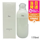 【国内正規品】IPSA イプサ ME 2 175ml 医薬部外品 エム・イー スキンケア 乳液 送料無料
