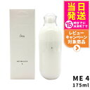 IPSA イプサ ME 4 (175mL) <医薬部外品> 送料無料