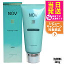 【国内正規品】常盤薬品 NOV ノブ III ウオッシングクリーム 120g 洗顔フォーム スキンケア メイク落とし 毛穴 洗顔料 送料無料
