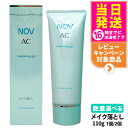 【国内正規品】常盤薬品 NOV ノブ AC クレンジングジェル 110g 1個/2個セット 医薬部外品 送料無料