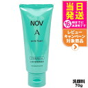 【国内正規品】常盤薬品 NOV ノブ A アクネフォーム 70g 洗顔フォーム 洗顔料 ニキビ肌用 無香料 無着色 低刺激性 送料無料