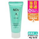 【選べる 国内正規品】常盤薬品 NOV ノブ A アクネジェル 40g 1個/2個セット ニキビ肌用保湿ジェル 医薬部外品 化粧品 送料無料