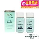 【2個セット 国内正規品】常盤薬品 NOV ノブ UVローションEX 35ml 日焼け止めローション SPF32 PA+++ 日焼け止め 日やけ止め UVケア ...