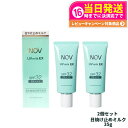 【2個セット 国内正規品】常盤薬品 NOV ノブ UVミルクEX 35g 日焼け止めミルク SPF32 PA+++ 日焼け止め 日やけ止め UVケア 送料無料