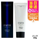 【国内正規品】FAITH フェース ラメラベールEX カーミング モイスト パック 100g 洗顔料 ゲル状パック 送料無料