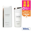 【国内正規品】FAITH フェース インシスト ラメラ サンプロテクターエッセンス N 日やけ止め用美容液 50mL uvケア SPF40 PA+++ 全身に使える 紫外線 ブルーライト 日焼け止め 日やけ止め UVケア 送料無料