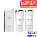 【2個セット】FAITH フェース インシスト ラメラ サンプロテクターエッセンス N 日やけ止め用美容液 50mL uvケア SPF40 PA+++ 全身に使...