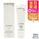 【大容量サイズ】ランコム UVエクス