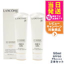 【2本セット】 LANCOME ランコム UVエクスペールアクアn SPF50 PA++++ 50mL 日やけ止め用乳液 日焼け止め 日やけ止め UVケア 送料無料