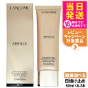 ランコム LANCOME アプソリュ UV / 50ml 日焼け止め UVケア エイジングケア スキンケア SPF50・PA++++ 1本/2本 送料無料