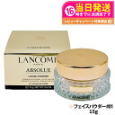 ランコム LANCOME アプソリュ エッセンス イン パウダー 本体 #01 ヴォワール ドゥ ローズ 15g ベースメイク ルースパウダー メイクアップ 高...