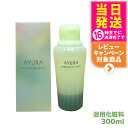 【国内正規品】アユーラ AYURA メディテーションバス 300mL リラックス 癒しグッズ 入浴剤 入浴料 送料無料