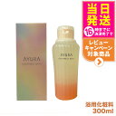 【国内正規品】アユーラ AYURA ナイトリートバス 300mL リラックス 癒しグッズ 入浴剤 入浴料 送料無料