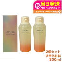 【2個セット 国内正規品】アユーラ AYURA ナイトリートバス 300mL リラックス 癒しグッズ 入浴剤 入浴料 送料無料