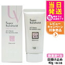 【選べる 国内正規品】アクセーヌ ACSEINE スーパーサンシールド ブライトフィット SPF50+/PA++++ 40g 1本/2本 UV 日焼け止め 送料...