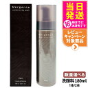 【国内正規品】POLA ポーラ マージェンス コンディショニング ウォッシュ 180ml 洗顔料 洗顔フォーム メンズコスメ メンズスキンケア スキンケア 男性...