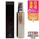 【国内正規品】POLA ポーラ マージェンス マルチ コンディショニング ジェル 120ml 化粧水 男性化粧水 メンズコスメ 香り スキンケア マルチケア カサつき ベタつき ジェルタイプ 男性用 1個/2個 送料無料