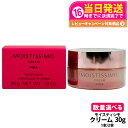 【国内正規品】POLA ポーラ モイスティシモ クリーム 30g フェイスクリーム 保湿クリーム スキンケア ジェル状 うるおい 保湿 1個/2個 送料無料