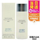 【国内正規品】POLA ポーラ ホワイティシモ 薬用UVブロックシールドホワイトプラス 50ml