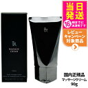 【国内正規品】POLA ポーラ B.A マッサージクリーム 90g