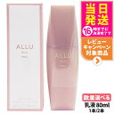【国内正規品】POLA ポーラ アリュー ミルク 80ml 乳液 ALLU MILK スキンケア 保湿 美容成分 フローラルウッディな香り 低刺激性 リラックス...