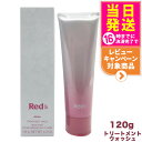 【国内正規品】POLA ポーラ Red B.A トリートメントウォッシュ 120g pola RED BA レッド ba スキンケア 化粧品 洗顔フォーム 1本...