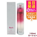 【国内正規品】POLA ポーラ Red B.A ボリュームモイスチャーローション 120ml 化粧水 スキンケア/ローション(化粧水)