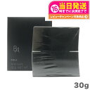 【国内正規品】POLA ポーラ B.A クリーム N 30g POLA スキンケア フェイスクリーム 送料無料