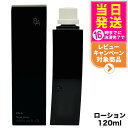 【国内正規品】POLA ポーラ B.A ローション N リフィル 120mL 化粧水 スキンケア 女性 フェイシャルケア デイリーケア 20代 30代 40代 ...