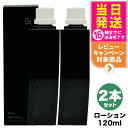 【2個セット 国内正規品】POLA ポーラ B.A ローション N リフィル 120mL 化粧水 スキンケア 女性 フェイシャルケア デイリーケア 20代 30...